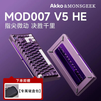 MONSGEEK-MOD007V5HE机械键盘