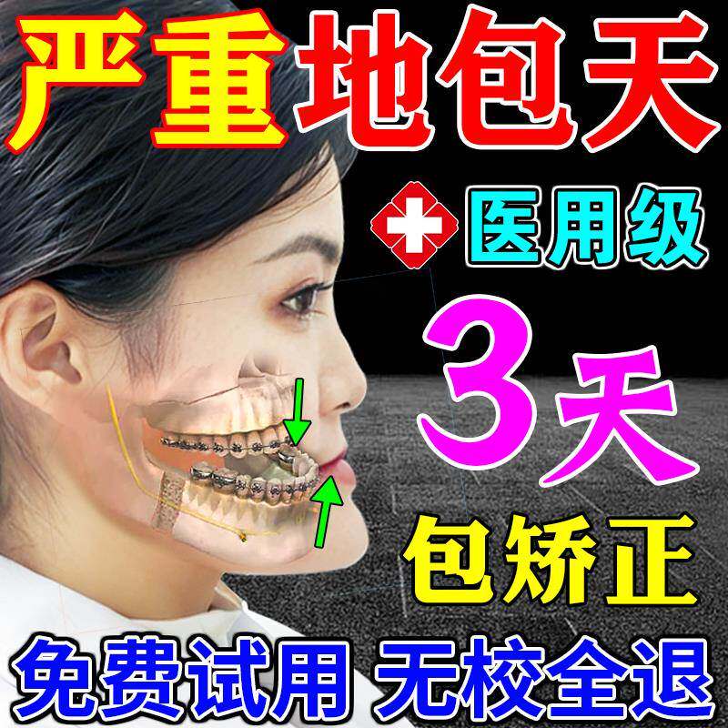 地包天矫正器儿童牵引神器牙齿纠正棒成人嘴凸下巴颚后缩反颌牙套