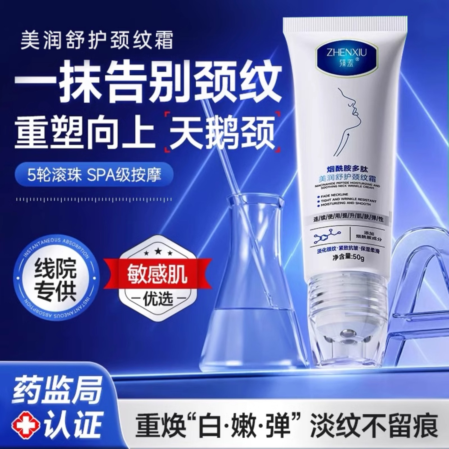 颈霜多肽颈纹霜颈纹提拉紧致润泽美白保湿颈纹淡化孕妇纹去纹神器