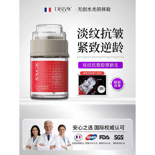 【院线同款】童颜胶原精华液紧致抗皱嫩肤淡化细纹无针居家院线外