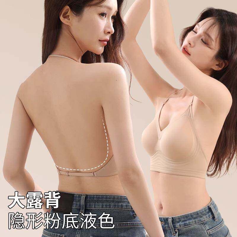 维多利亚粉底液U型美背内衣女小胸聚拢隐形无痕挂脖文胸夏季新款