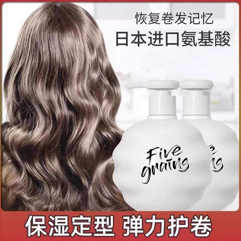 日本氨基酸高端弹力素护卷啫喱保湿防毛躁持久定型蓬松烫发后护理
