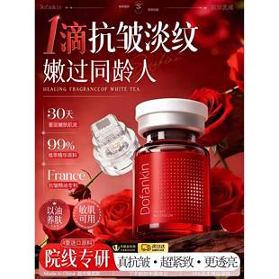 【复配水光】全脸淡纹逆龄童颜硅晶套组美容水光精华液料体官旗