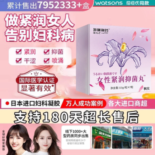 缩宫少女丹收阴私蜜处护理紧致补水凝胶水润抑菌紧润修复敏感保湿