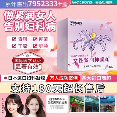 缩宫少女丹收阴私蜜处护理紧致补水凝胶水润抑菌紧润修复敏感保湿