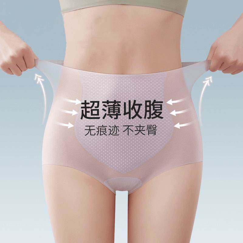 韩国2026新款高腰无痕内裤女士冰丝超薄透气性感收腹提臀三角短裤