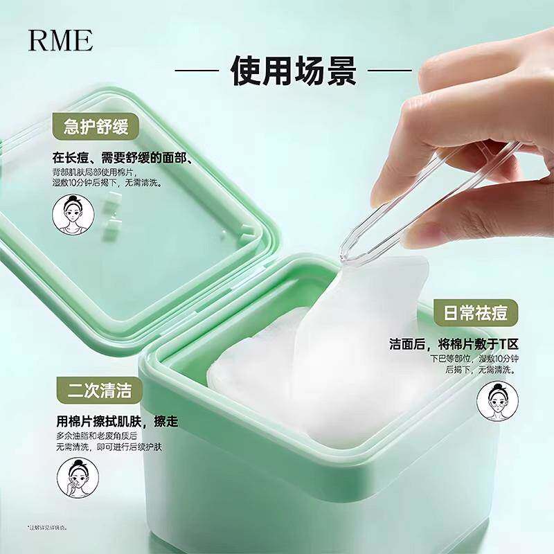湿敷棉片祛痘敷脸控油补水棉片专用超薄面膜脸部化妆棉官方旗舰店