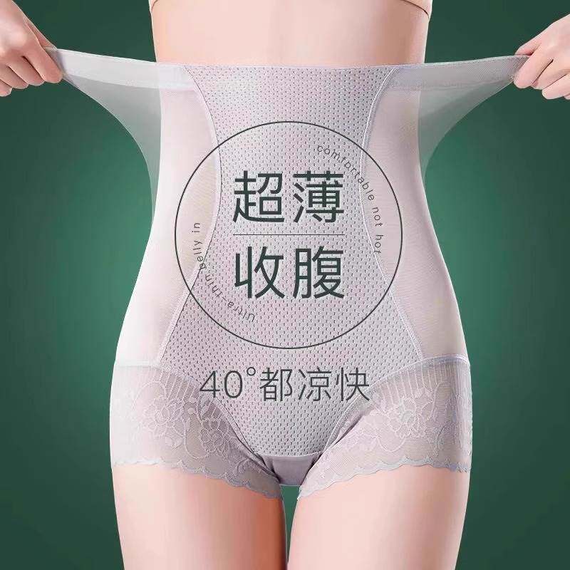 高腰塑身提臀收腹裤女强力收小肚子产后塑形束腰内裤夏季超薄款式
