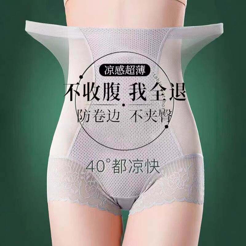 夏季超薄强力收小肚子产后塑形束腰内裤高腰塑身提臀收腹裤女款式