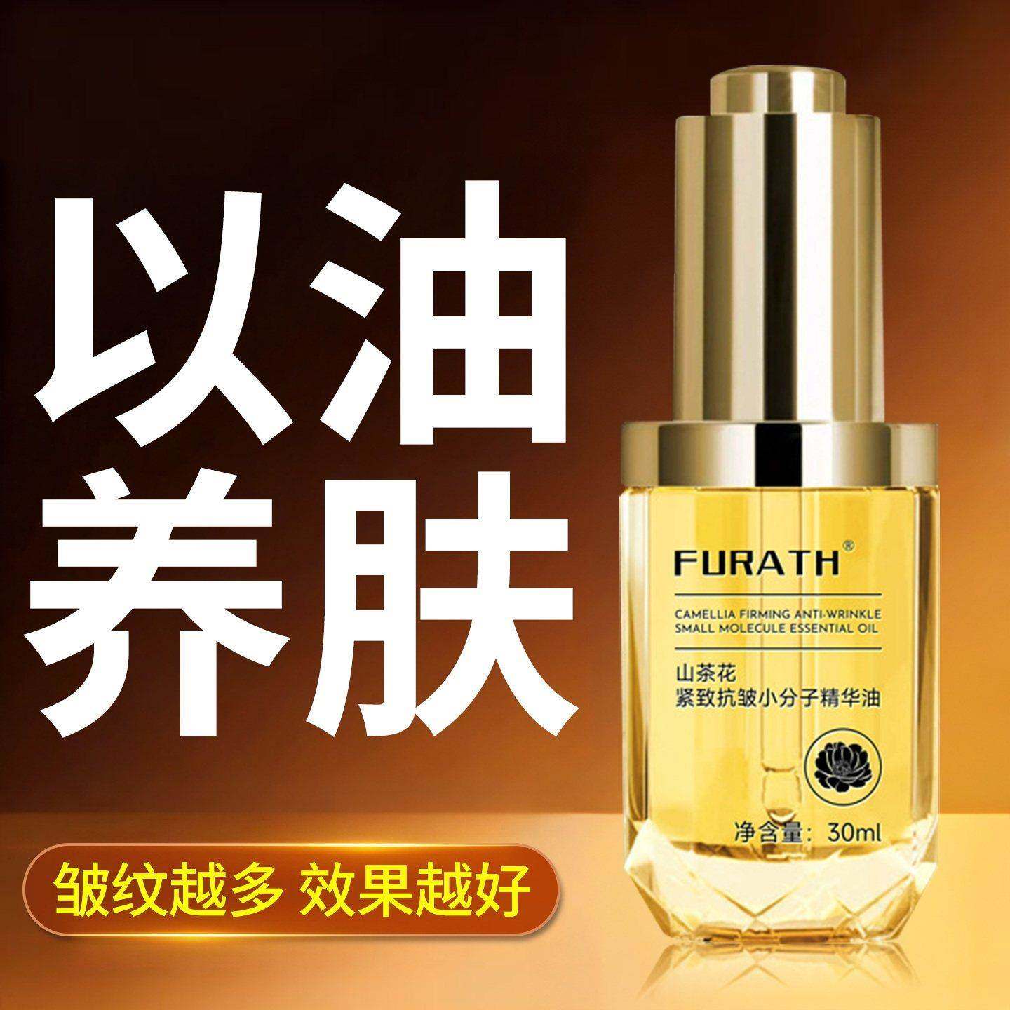 面部精华液油紧致抗皱抗衰老美精油面脸眼部白护肤油养肤补水保湿