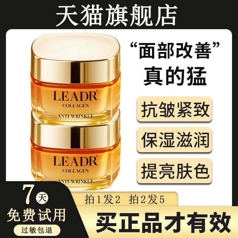 法国正品胶原蛋白面霜抗皱紧致抗衰老保湿滋润补水去黄提亮旗舰店