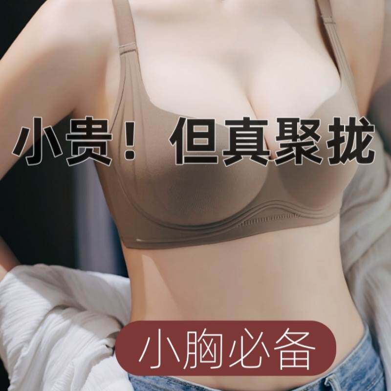 维多利亚】内衣女小胸聚拢显大收副乳防下垂外扩显大秋冬季文胸罩