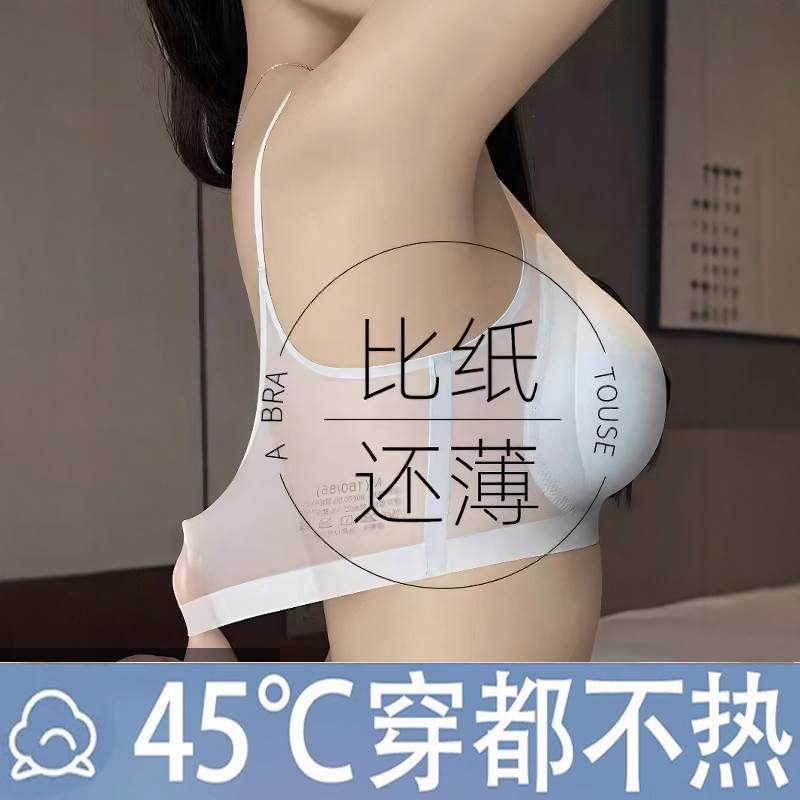 2026新款超薄春夏无痕隐形内衣女聚拢小胸无钢圈吊带背心文胸胸罩