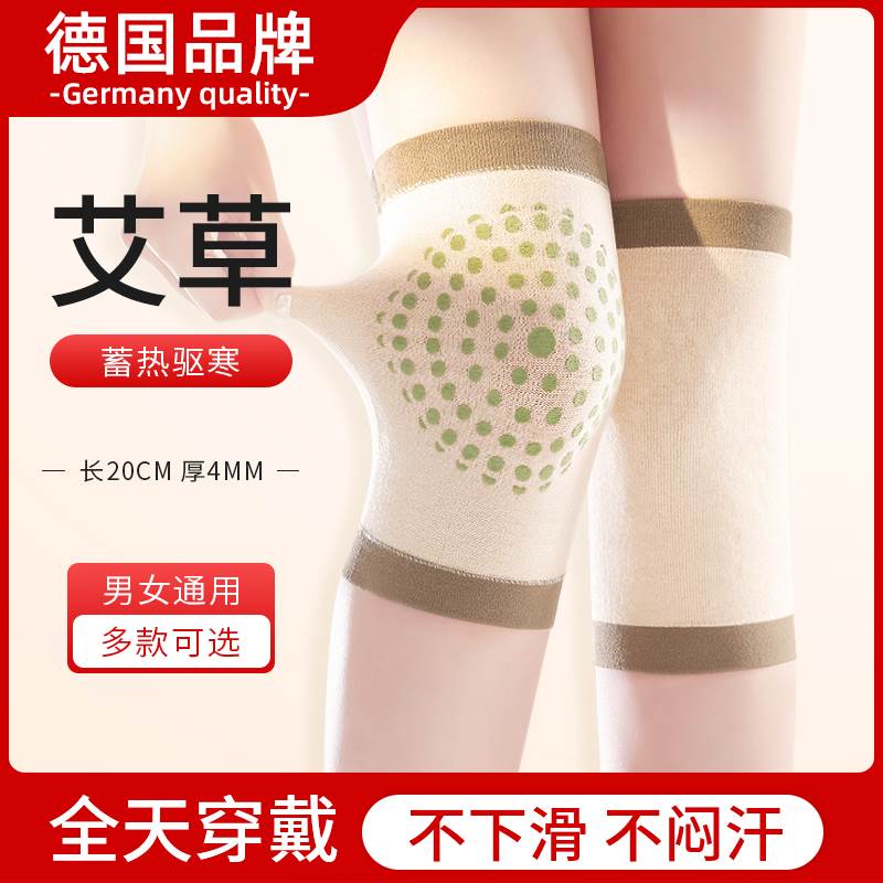 艾草护膝盖女士关节保暖发热老寒腿老人专用男防寒不下滑薄款护套