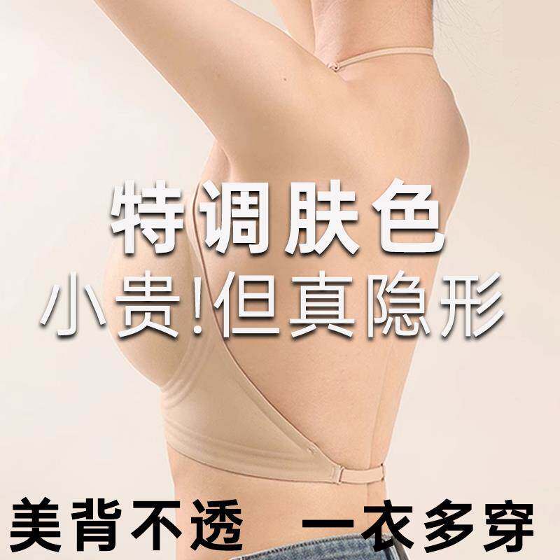 【粉底液美背吊带】夏季薄款无痕隐形女士聚拢抹胸挂脖式内衣文胸