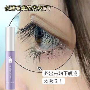 【养出自然浓密睫毛】睫毛增长液男女士浓密滋养生营睫毛官方正品