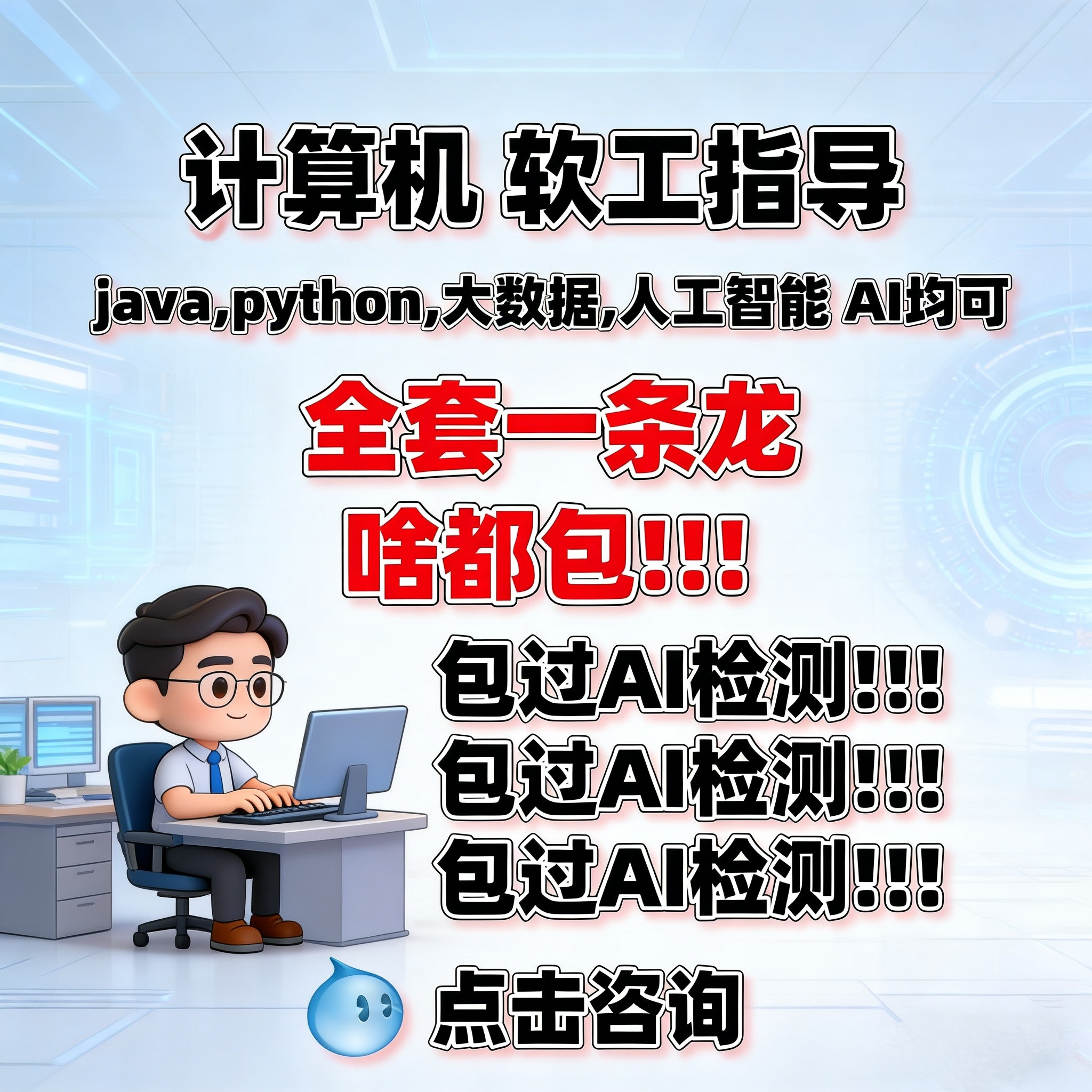 躺过计算机全套一条龙Java设企业形象VI设计