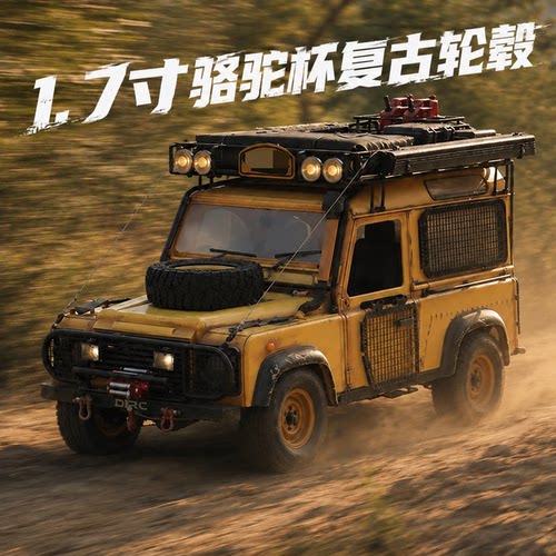 D1RC 适用1/10仿真攀爬车 1.7寸金属攀爬车仿真轮毂 D90骆驼杯
