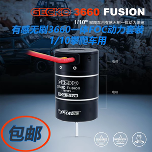 ROCKET-RC超越旺 有感无刷电机3660 FOC一体机2-3S 1/10攀爬车用