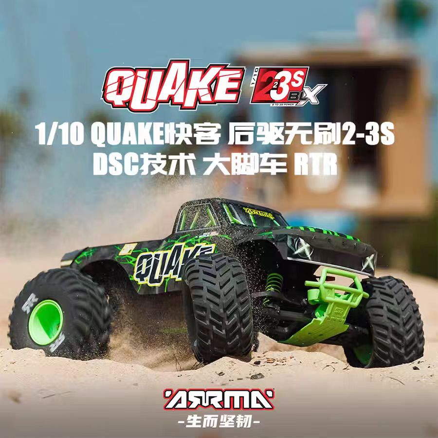 ARRMA 1/10 QUAKE快客遥控电动后驱无刷2-3S DSC大脚车越野车RTR