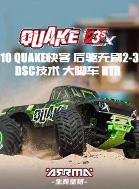 ARRMA 1/10 QUAKE快客遥控电动后驱无刷2-3S DSC大脚车越野车RTR