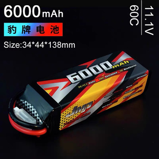 JMP豹牌锂电池6000MAH 60C 3S UDR TR4/6 莫哈维 SLEDGE TRX雪橇