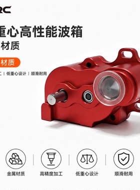 D1RC闲云波箱攀爬车轻量化R2波箱LCG车架低重心高性能波箱