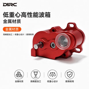 D1RC闲云波箱攀爬车轻量化R2波箱LCG车架低重心高性能波箱
