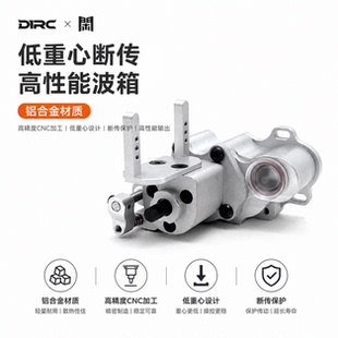 D1RC 闲云 1:10攀爬车 车架改装件 LCG低重心断传高性能波箱