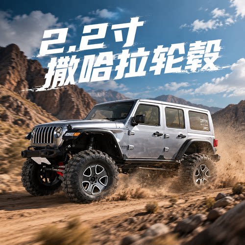 d1rc金属仿真轮毂三代攀爬车
