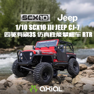 SCX10 遥控攀爬车越野车 三代仿真吉普CJ 03008V2 AXIAL