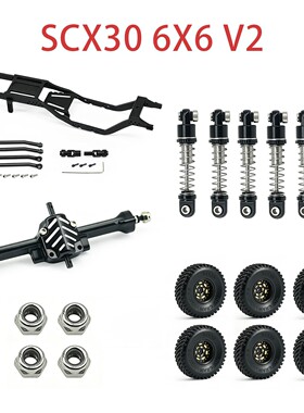 Axial 1/30 SCX30 原车升级6X6套装V2 攀爬车改装升级配件