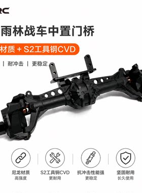 D1RC 1/10雨林战车中置尼龙门桥 S2工具钢CVD 不锈钢拉杆 钢切齿