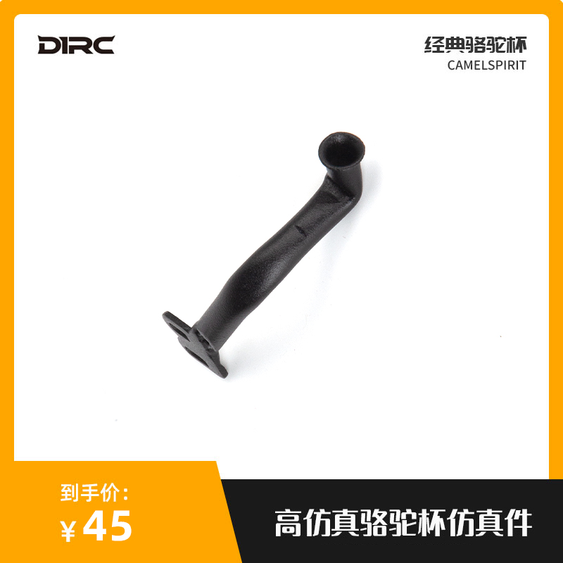 d1rc d90 骆驼杯 攀爬车 金属排气管 仿真件 升级件