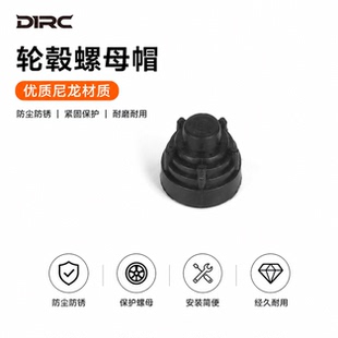 D1RC 1:10骆驼杯仿真攀爬车 1.7寸 1.9寸金属轮毂轮胎螺母帽