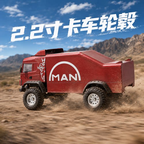 d1rc金属仿真轮毂三代攀爬车