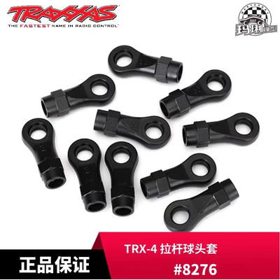 Traxxas 拉杆球头套 10个 1/10 TRX-4 #8276