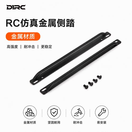 骆驼杯rc4wdd90车壳金属仿真