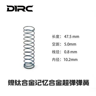镍钛合金弹簧铝合金钛合金避震用弹簧 D1RC遥控车越野攀爬车配件