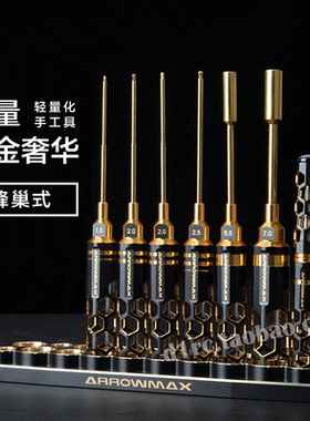 D1RC Arrowmax内六角/套筒/开孔器/避震钳 装车工具套装 RC工具