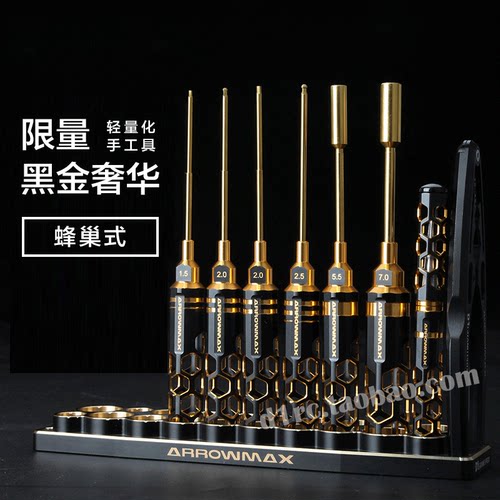 D1RC Arrowmax内六角/套筒/开孔器/避震钳 装车工具套装 RC工具