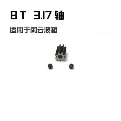 钛合金电机齿轮攀爬车无