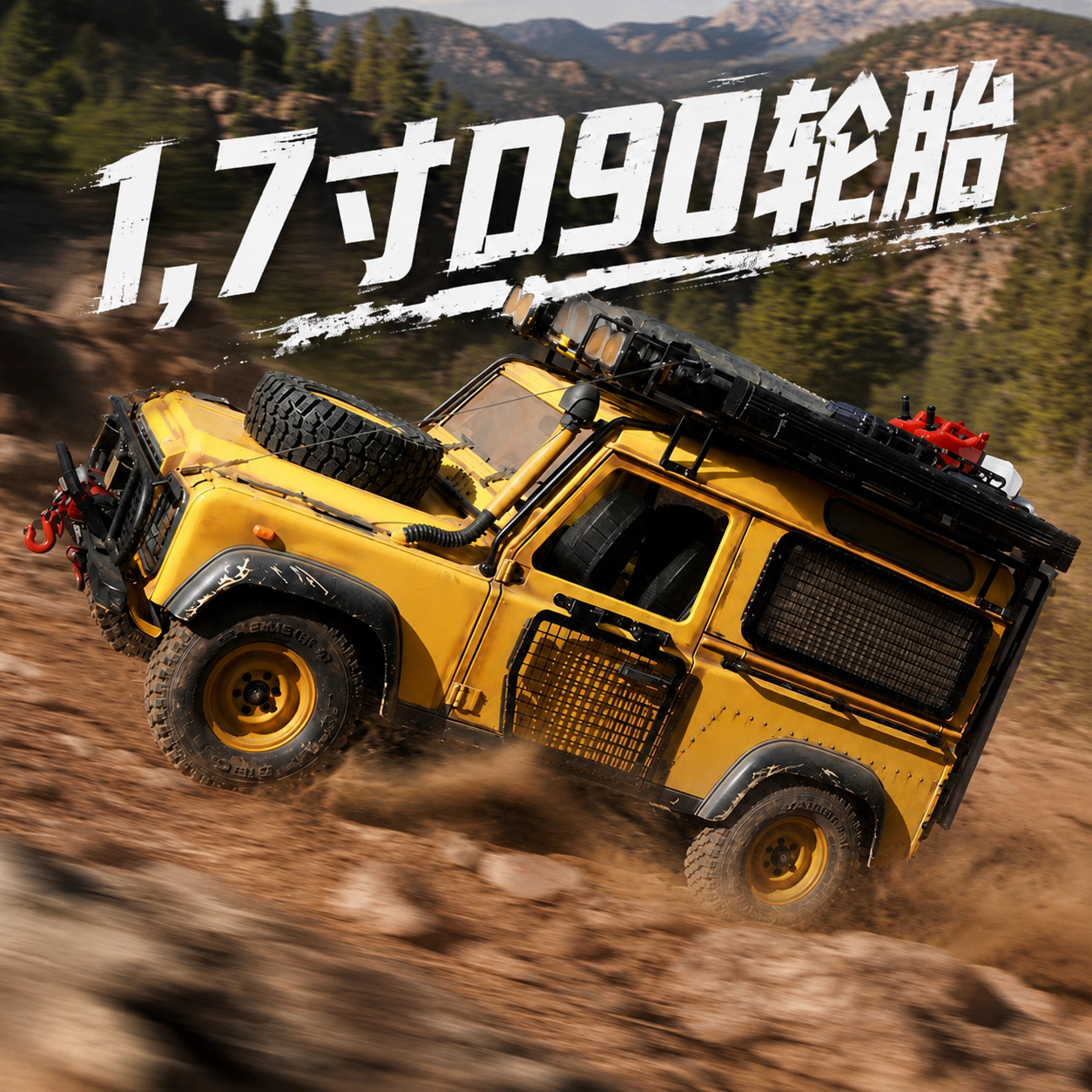 D1RC 1/10 仿真攀爬车1.7寸胎皮轮胎 SCX10 D90 CC01 直径90mm