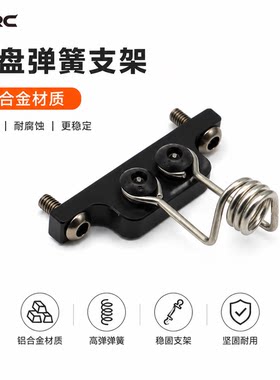 D1RC 攀爬车绞盘 雨林战车绞盘 绞盘底座绞盘弹簧支架