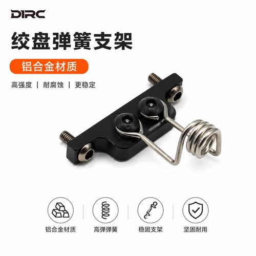 D1RC 攀爬车绞盘 雨林战车绞盘 绞盘底座绞盘弹簧支架