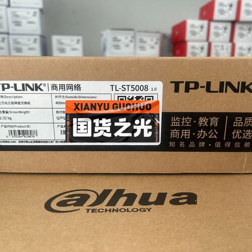 议价TP-LINK交换机TL-ST5012TL-ST5016TL-ST5024