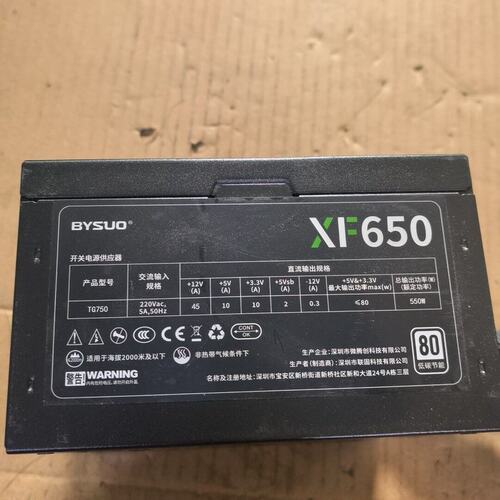 议价百硕电源XF650XF750XF850