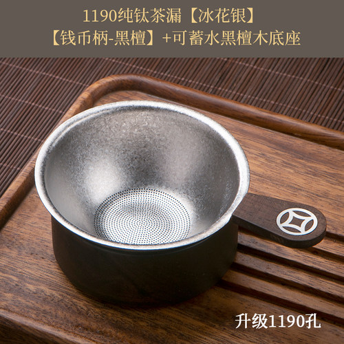 纯钛茶漏茶滤千孔一体茶叶过滤网