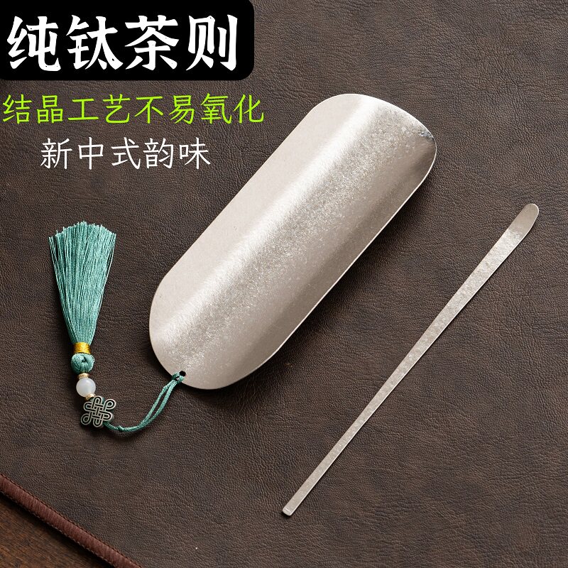 纯钛冰花银茶则茶拨创意茶荷取茶器功夫茶具配件醒茶器茶勺茶零配