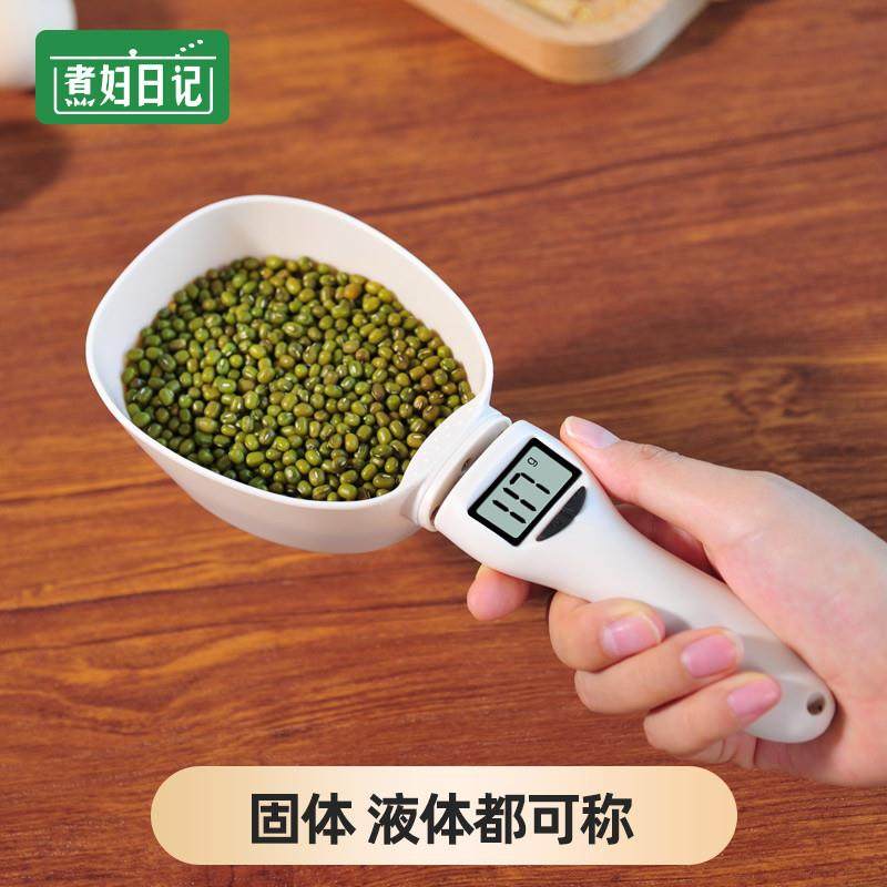 德国电子量勺秤克数称重计量刻度勺子量杯克重面勺定量挖面粉舀米,厨房/烹饪用具,量勺,淘宝优惠券,粉丝福利购,淘宝优惠卷